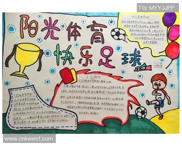 南京足球队精英赛表现分析:个人能力与团队协作的完美结合 南京足球队精英赛表现分析:个人能力与团队协作的完美结合