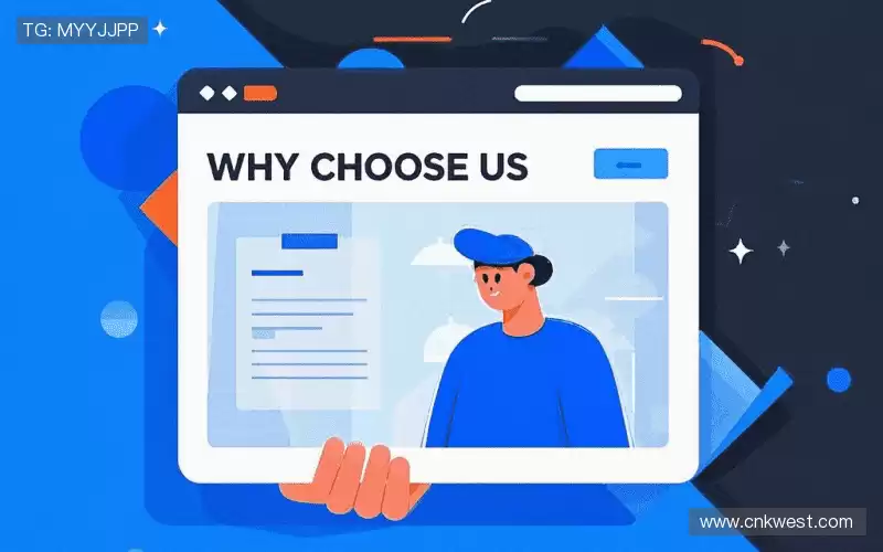 为什么选择我们?